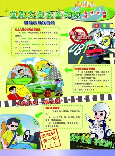 辽宁进一步加强春运期间道路交通安全管理