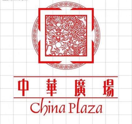 澳门中学师生走进华侨大学体验中华传统文化