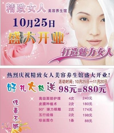 化妆品专卖店加盟成功开店8要素安博体育- ANBOdoc