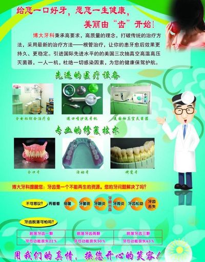 通策医疗：“杭州牙科医院”与通策医疗不存在任何相关