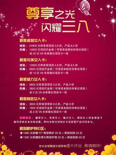 伟德bv1946官网-多重福利+特色活动 春日焕新消费季启幕