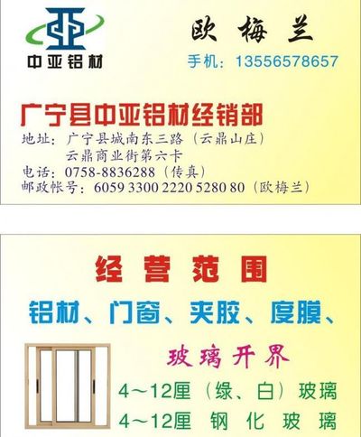 我国十大铝材品牌排名