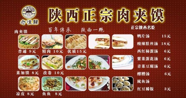 四川美食搜索｜新的一年一起新葡萄娱乐继续探索美食吧