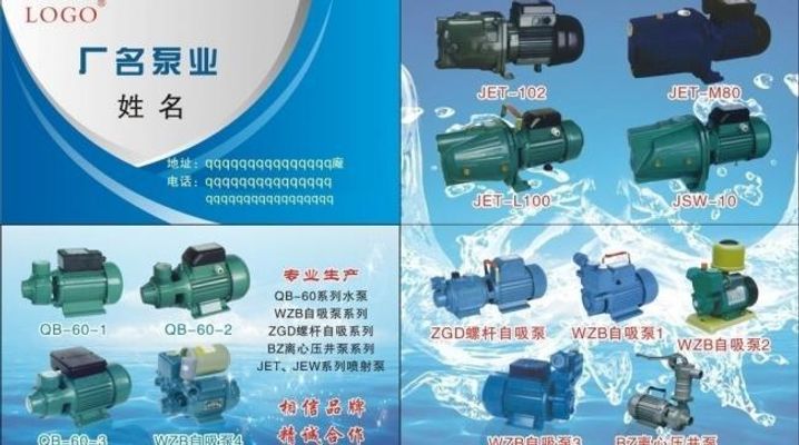 一文把水泵上市公司龙头股说明白了：这只收下（2025620）