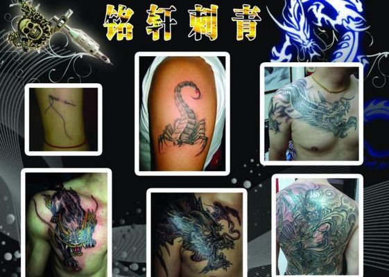 纹身设计软件在线