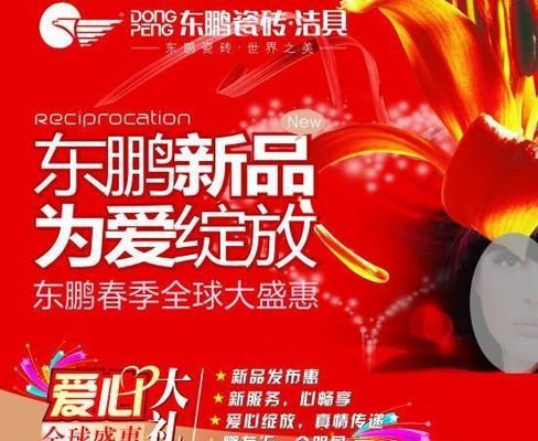 PG电子东鹏控股：率先通过陶瓷砖新国标5A级检测 前三季度净利润现金流双增长