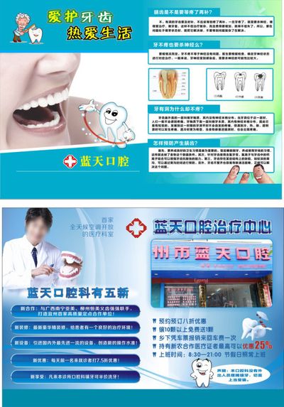 让好习惯为口腔健康“咬紧牙关”