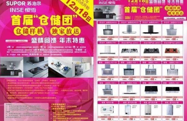 EMC官方网站：【大盘点】集成灶十大品牌排行榜（2023最新榜单）