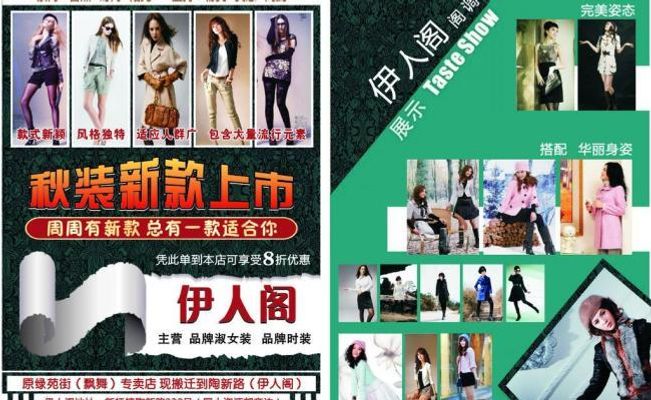 女装最新资讯-速科技--科技更动他日