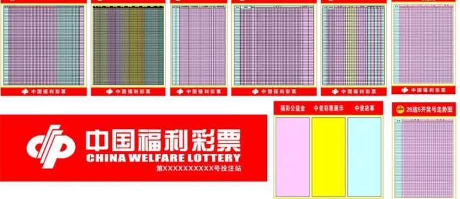 快3彩票投注与开奖数据查询体彩超级大乐透游戏官方规则介绍