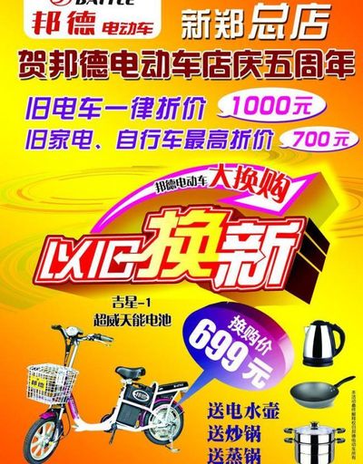 伟德bv1946官网消费品以旧换新政策明年将优化实施