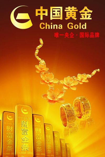 伟德bv1946官网-中国黄金国际(02099)最新价格_行情_走势图—东方财富网