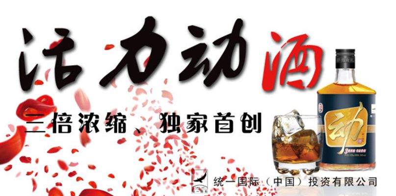 广西柳州查获一批保健酒 一瓶含2粒“伟哥”