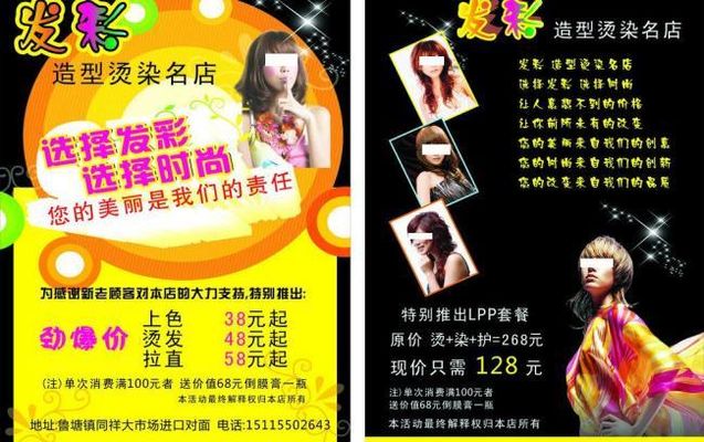 德信体育- 德信体育官方网站- 德信体育APP下载 DEXIN SPORTS楚雄美发师培训机构哪家好