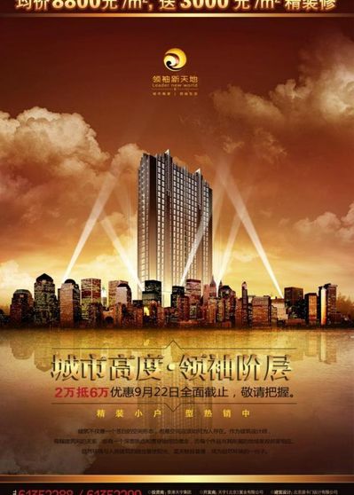 房地产板块逆势走强房地产ETF基金涨超2%