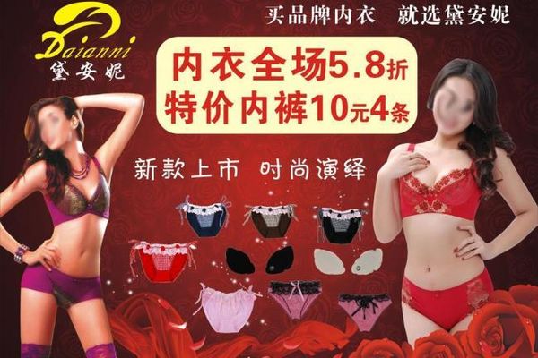 草本初色内衣被曝有虫品牌运营回应：肯定是同行恶意所为