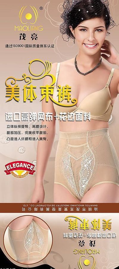 2016-2021年中國男士內衣行業市場分析及投資前景咨詢報