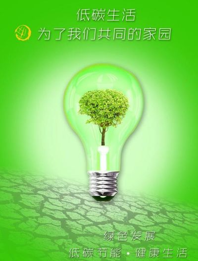 AC米兰官网-多措并举 持续激发绿色消费潜力