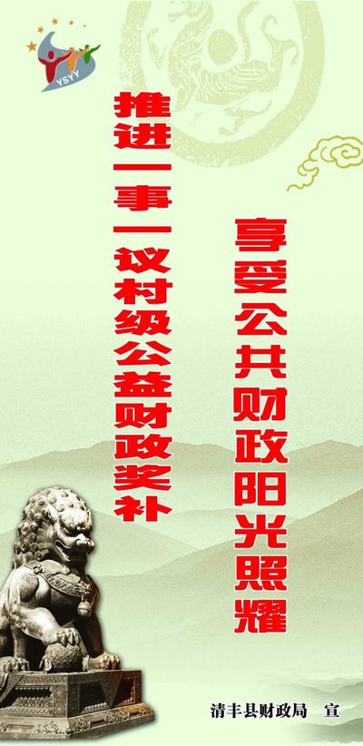 永州市人民政府办公室