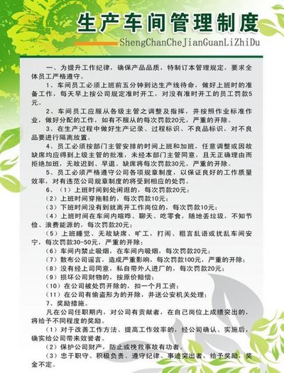 化工车间安全制度（化工车间安全管理制度）