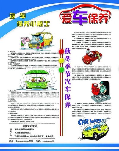 汽车保养_汽车装饰改装_用车养车知识_资讯_中华网汽车