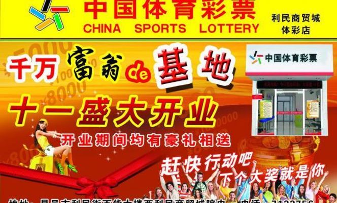 彩票平台- 彩票网站- 彩票APP下载 【官网推荐】大乐透预测号