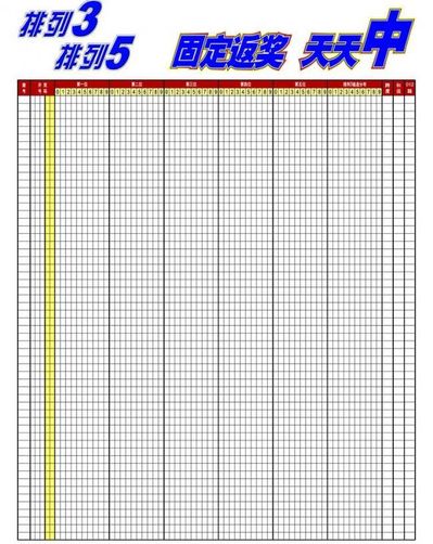 2024年8月20日摆放5精彩开奖 头奖奖金破百万