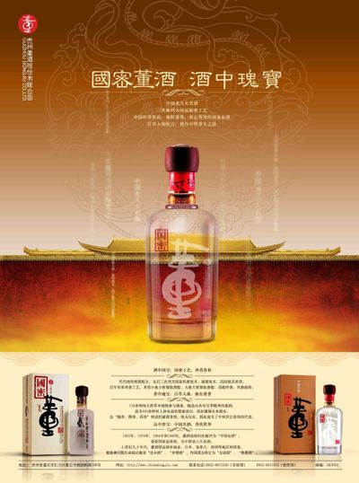 2025-2029年陕西白酒商场出资剖析及远景猜测陈述