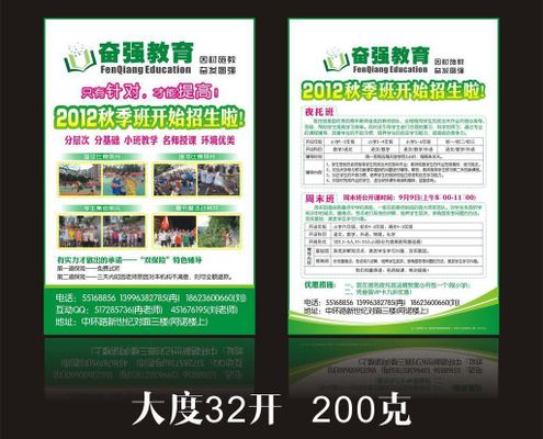 惠州广告设AG尊龙凯时- 尊龙凯时官方网站- 尊龙凯时APP下载计培训学校