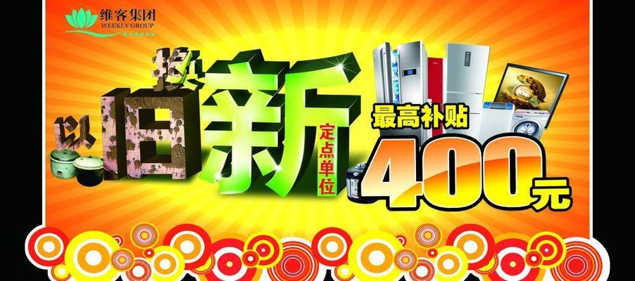 伟德bv1946官网关于公开征集龙泉市2026年一季度消费券发放平台及商家的公告