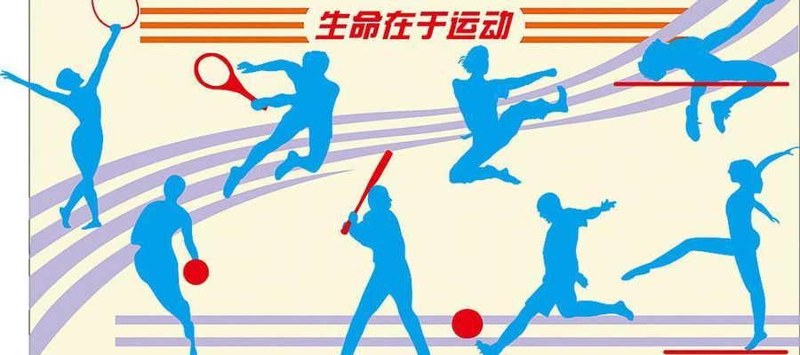 小学一竞技下载初中每天1节体育课北京中小学“体育八条”全文公布(图1)