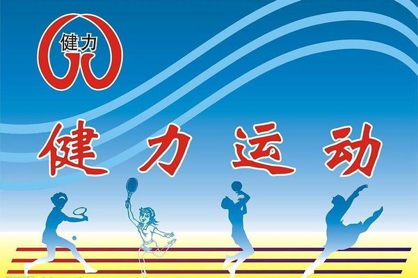 【运动都有哪些】运动怎么做如何运动运动方法大众养生网