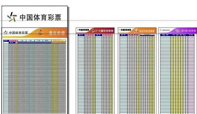 彩票平台- 彩票网站- 彩票APP下载 【官网推荐】香港6合和彩官网免费资料V