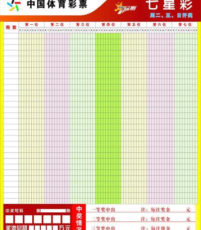 单场固定奖金丰富玩法接轨国际选择灵活七星