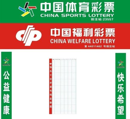 95后男子买彩票中2930万！反复检查四遍才敢相信激动得一宿没睡快3彩票投注与开奖数据查询