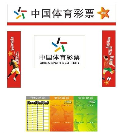 彩票平台- 彩票网站- 彩票APP下载 【官网推荐】湖南体彩联合街道开展新春季品牌宣传活动