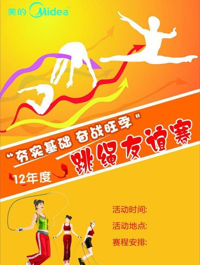 bw必威西汉姆联官网-让每个孩子都“动”起来 西安校园“小设计”激发运动“大热情”