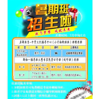 盐城平面广告设计学习班学习电脑设计到里AYX爱游戏- 爱游戏体育官方网站- 爱游戏体育APP