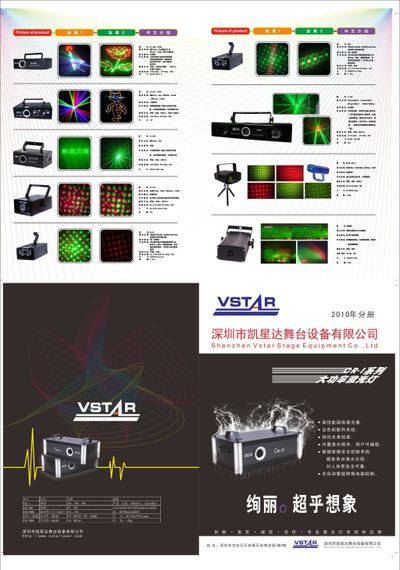 这4只激光器概念龙头如何（2025414）
