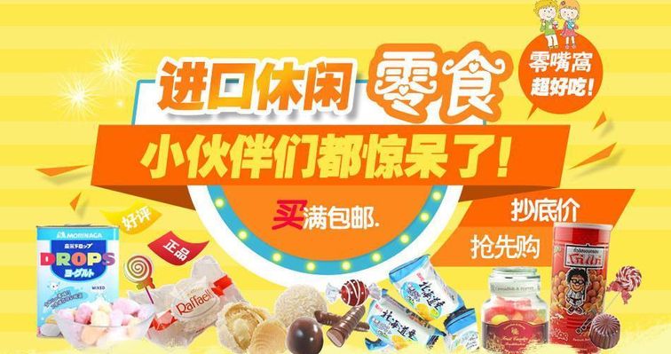 揭秘零食大明星休闲零食店背后的创业密码