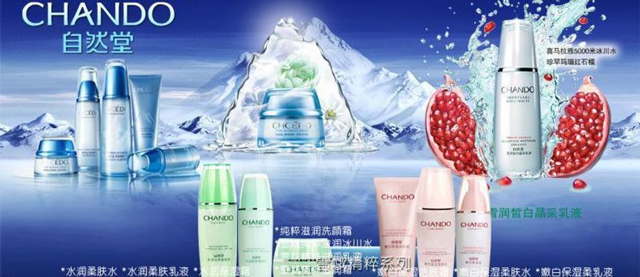 自然堂小紫瓶系列将于CBE美博会首发展示