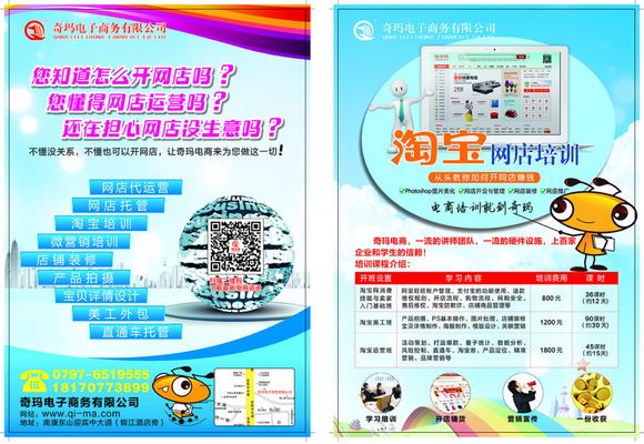 OD体育官网- OD体育APP下载- 世界杯指定投注平台上海商业广告设计