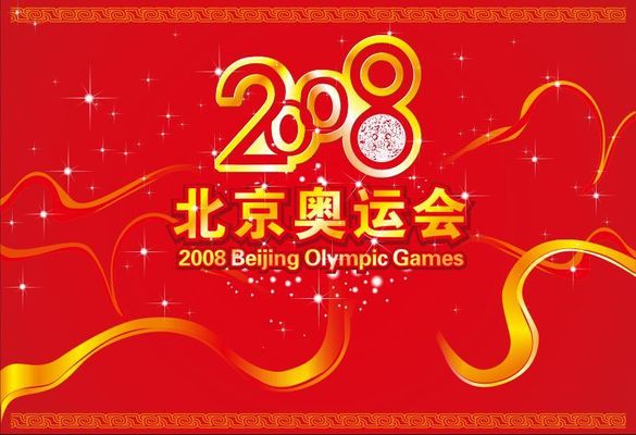 北京(中国)-搜狐2008奥运Bet365亚洲官方网站