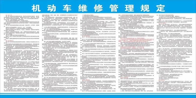 大连市安全生产委员会办公室发布11月份安全风险预警提示