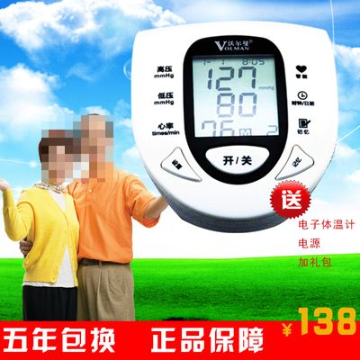 乐心医疗电子血压计变更注册获受理