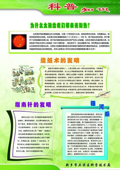 荆楚好老师群星计划｜体育老师带小学生玩转科技“元宇宙”MK体育