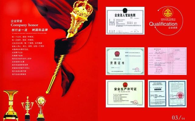 电力工程设计乙级资质：揭秘其核心要素与发展趋势