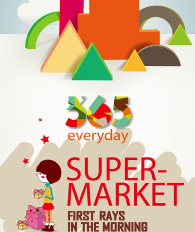 2025权威合法彩票平台_赛车_时时彩_体彩【官方推荐】绿色西瓜卡通插画夏日展架