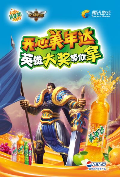 百事可乐美年达可乐 Mirinda 橙味汽水 碳酸饮料 330ml24听