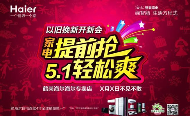 伟德bv1946官网-火热报名中～ “以旧换新·工惠铜行”家电数码普惠活动等你来享！